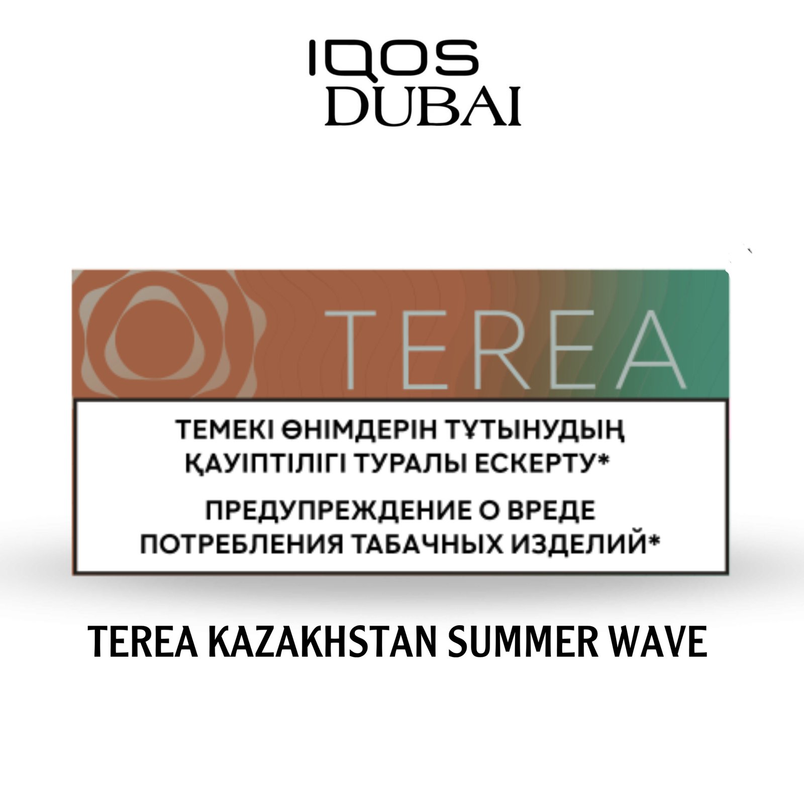 IQOS TEREA SUMMER WAVE KAZAKHSTAN | BEST IN DUBAI UAE
